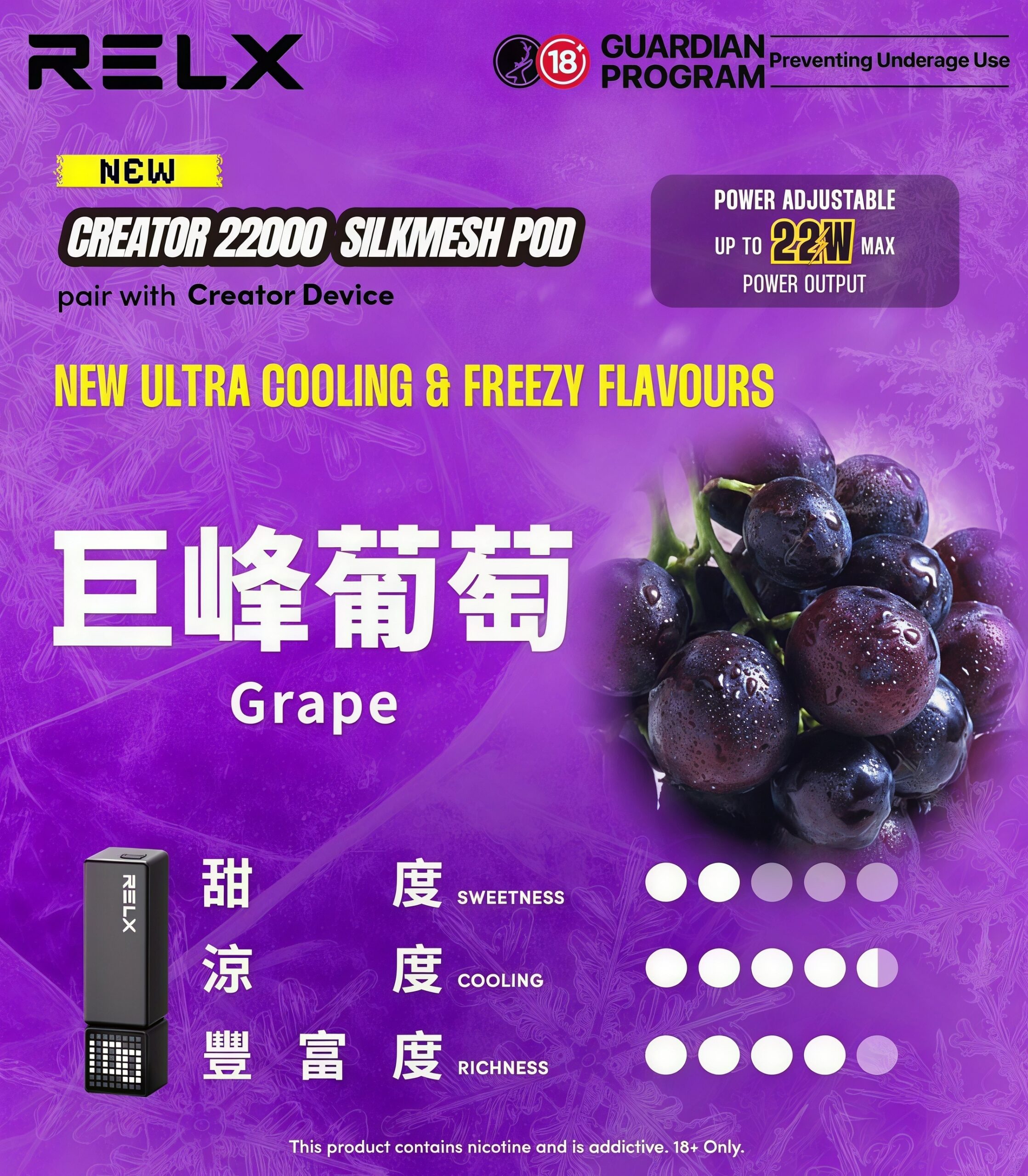 RELX Creator 22000口|悅刻積木煙彈 | 大容量一次性電子煙・可調功率氣流・智能顯示