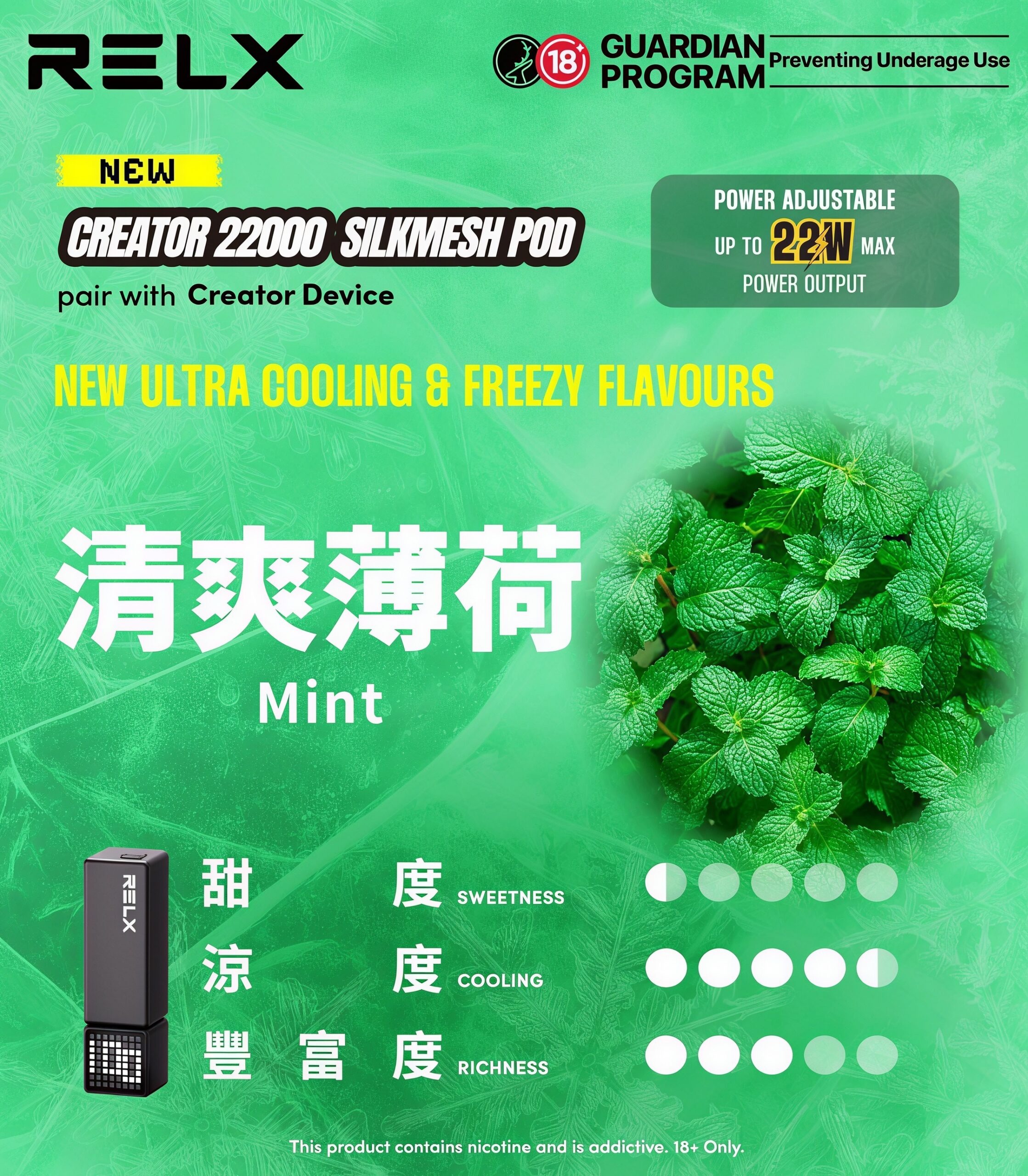 RELX Creator 22000口|悅刻積木煙彈 | 大容量一次性電子煙・可調功率氣流・智能顯示